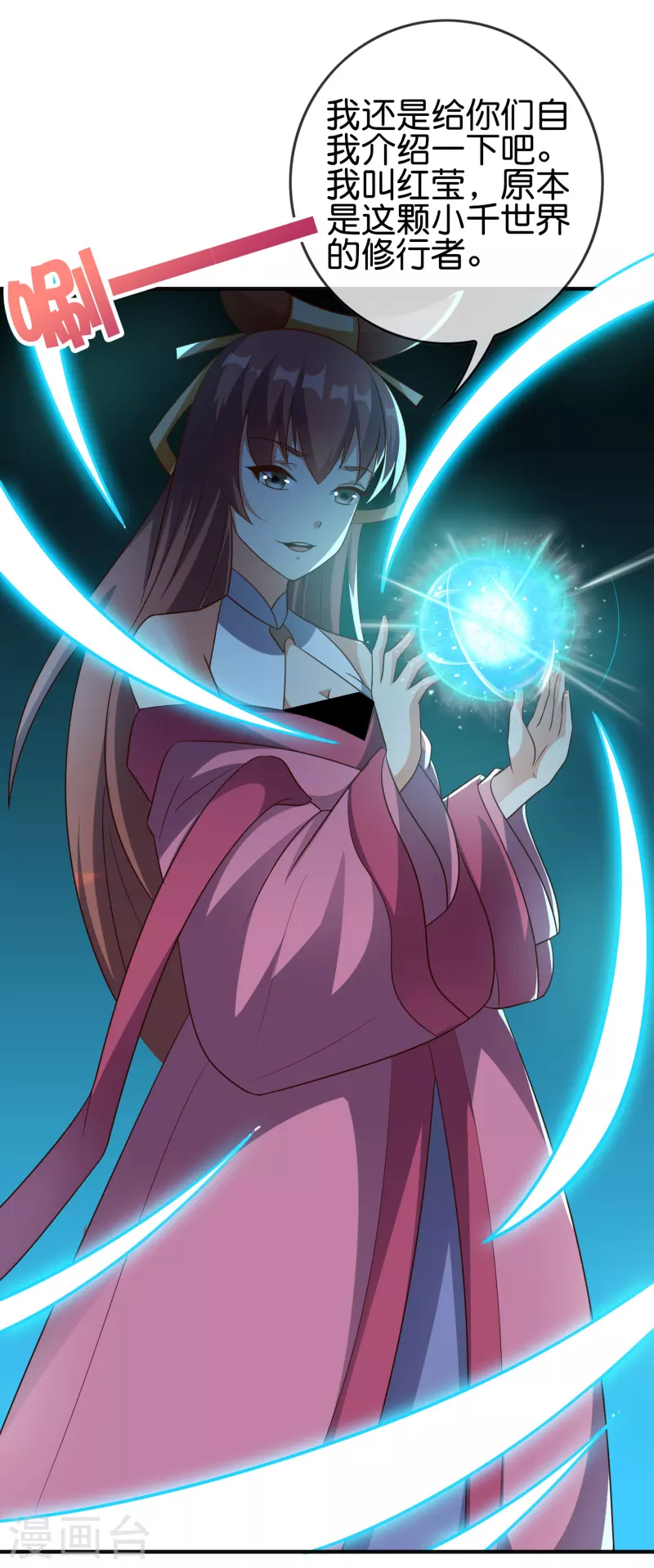 第2季165话 小千世界-第221话