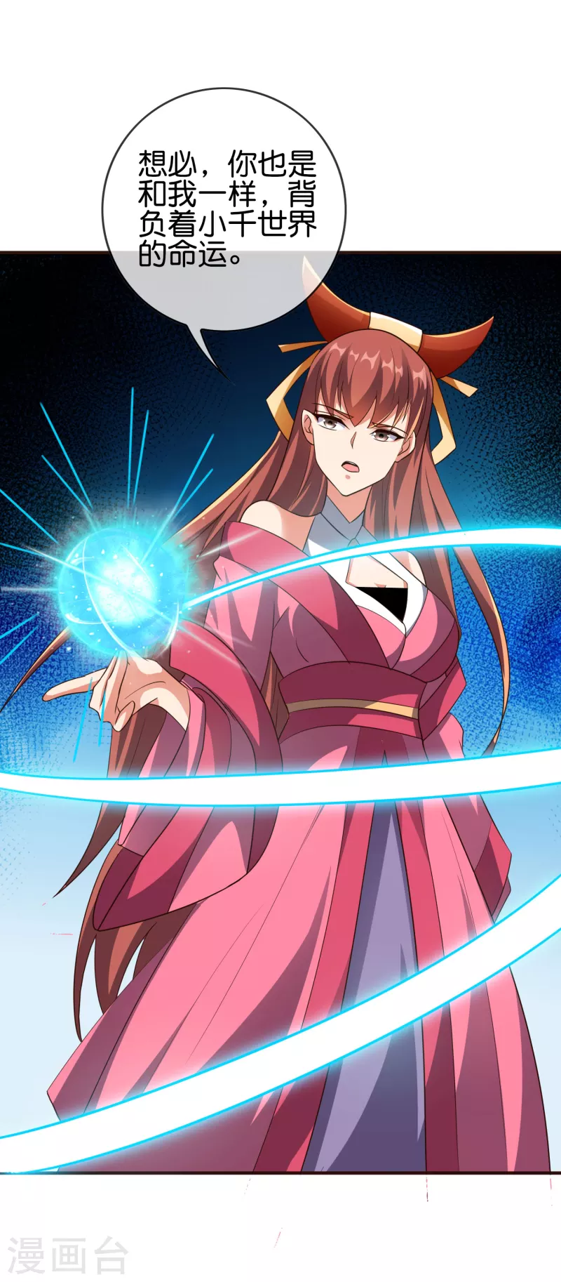 第2季165话 小千世界-第221话