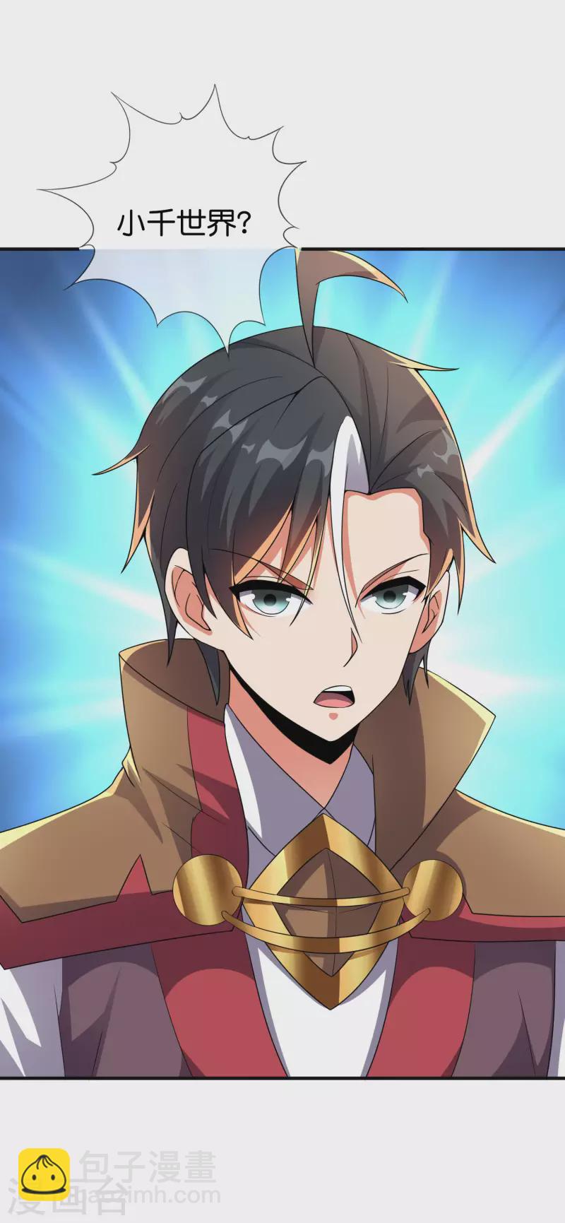 第2季165话 小千世界-第221话