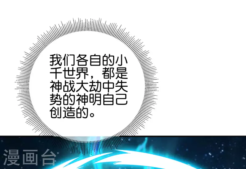 第2季165话 小千世界-第221话