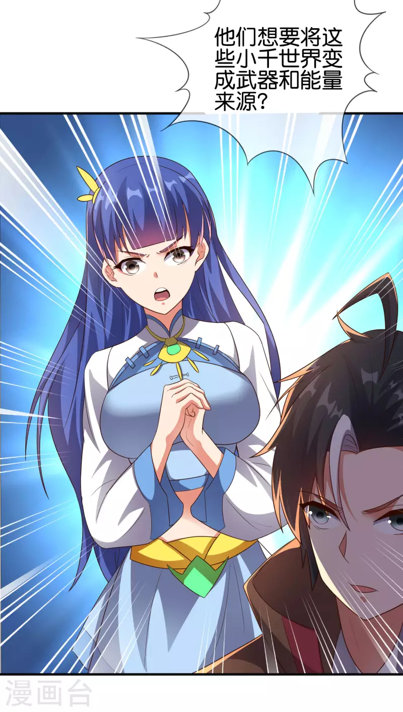 第2季165话 小千世界-第221话