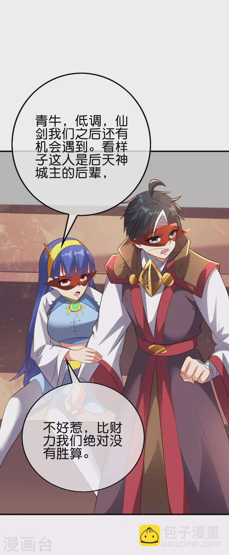 第2季167话 商业奇才李青牛-第223话