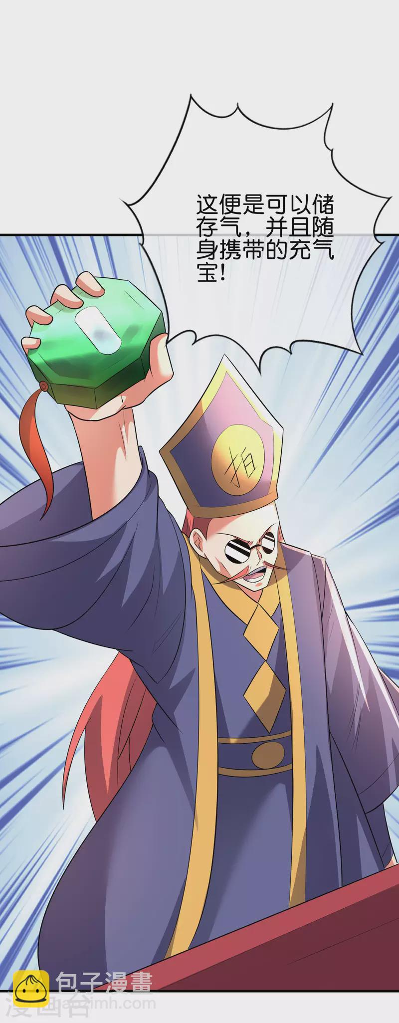 第2季167话 商业奇才李青牛-第223话