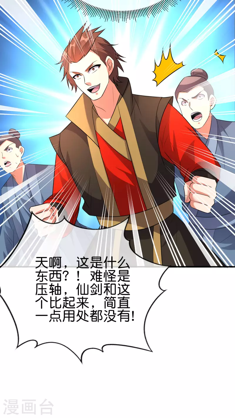 第2季167话 商业奇才李青牛-第223话