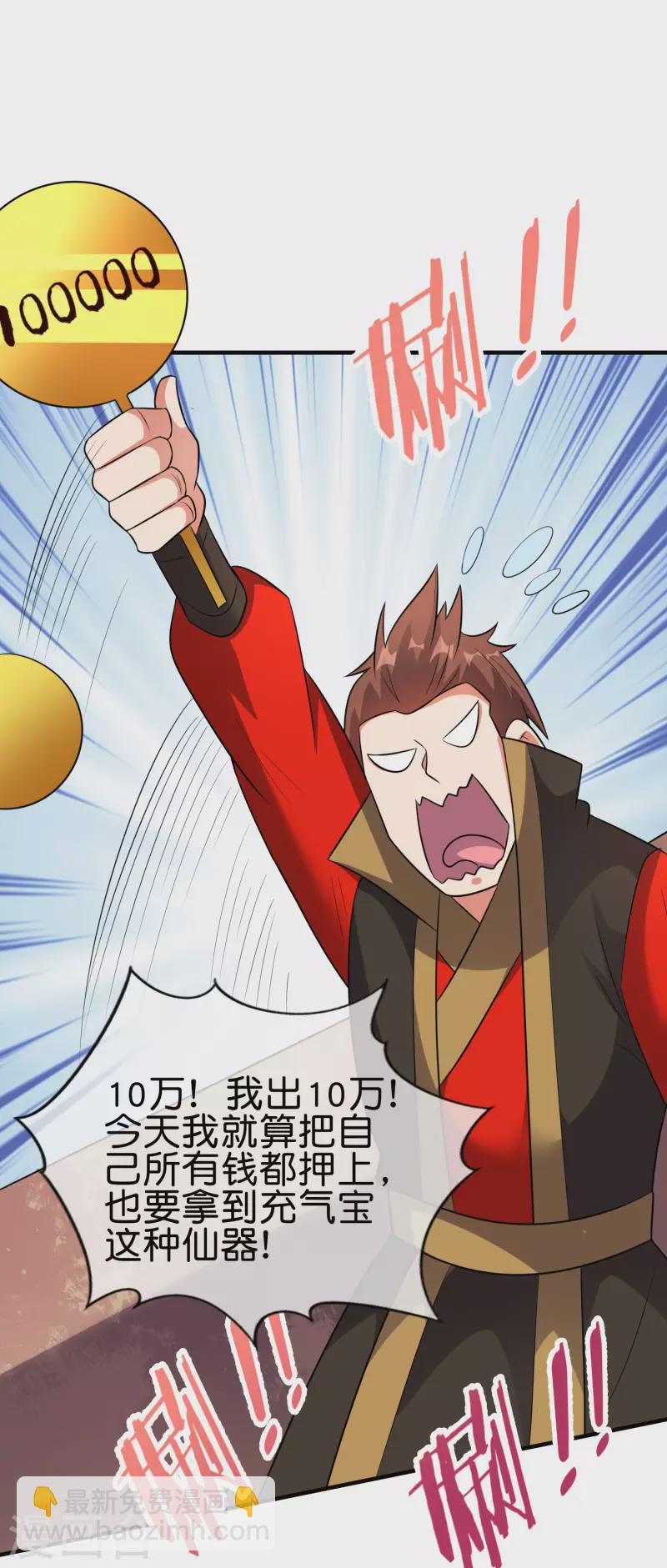第2季167话 商业奇才李青牛-第223话