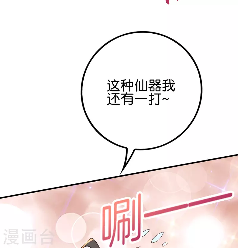 第2季167话 商业奇才李青牛-第223话