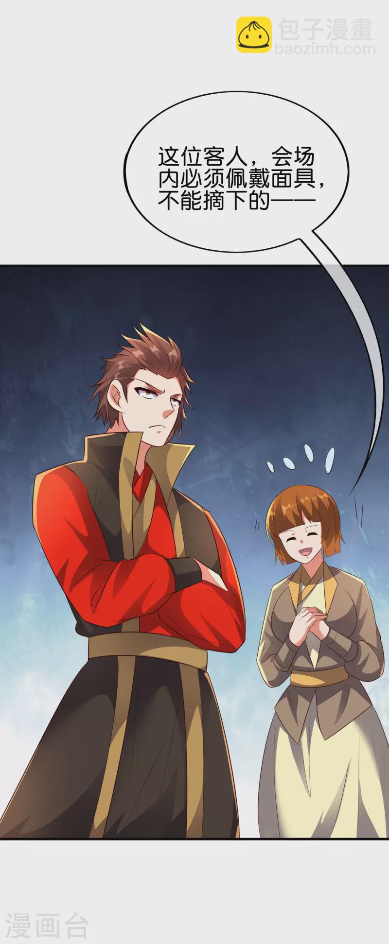 第2季167话 商业奇才李青牛-第223话