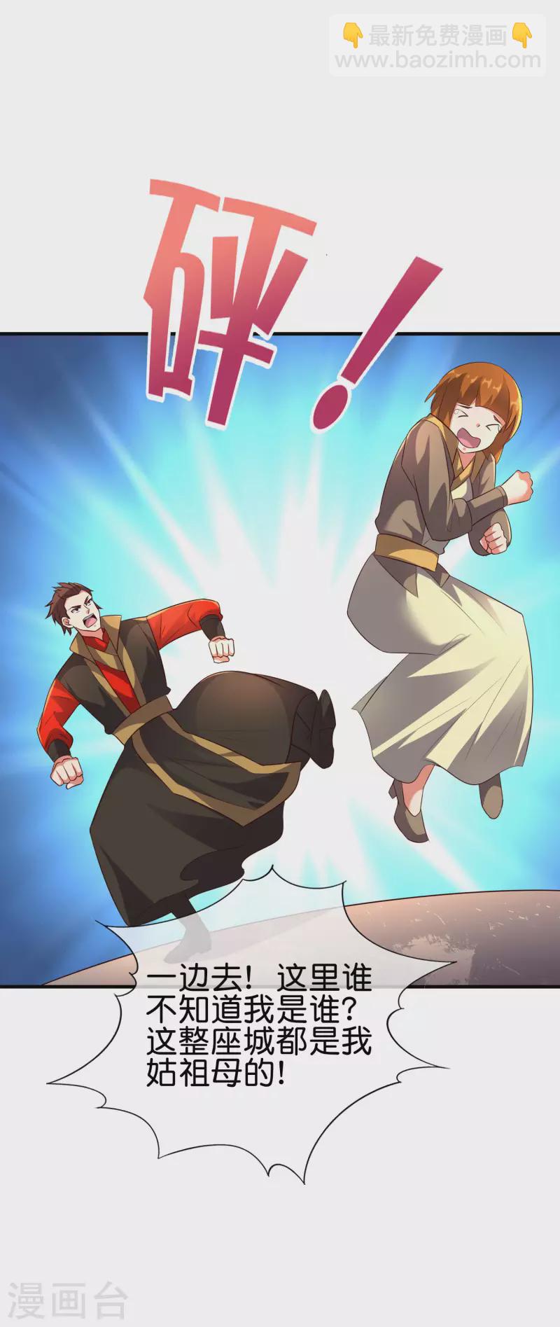 第2季167话 商业奇才李青牛-第223话