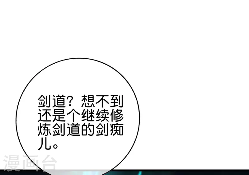 第2季169话 天岚残剑-第225话