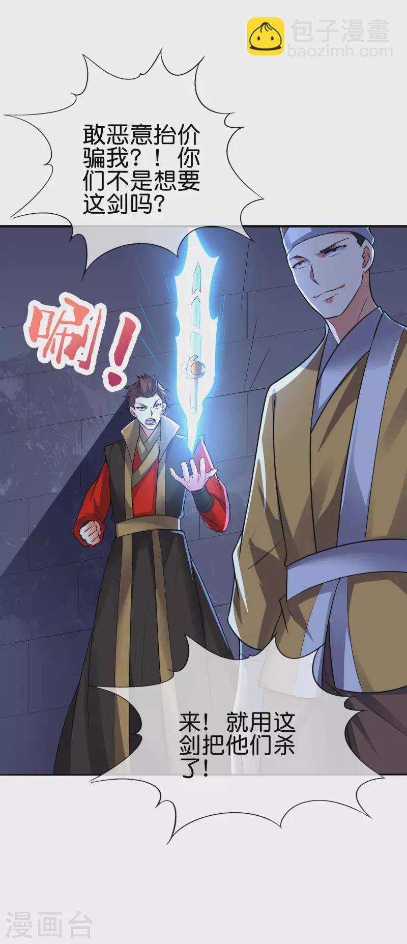 第2季169话 天岚残剑-第225话