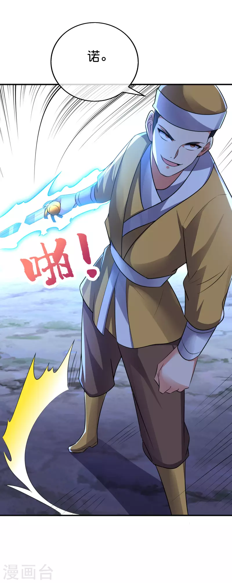 第2季169话 天岚残剑-第225话