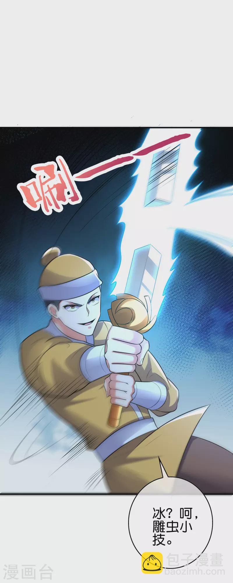 第2季169话 天岚残剑-第225话
