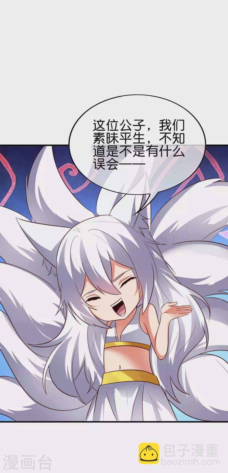 第2季169话 天岚残剑-第225话