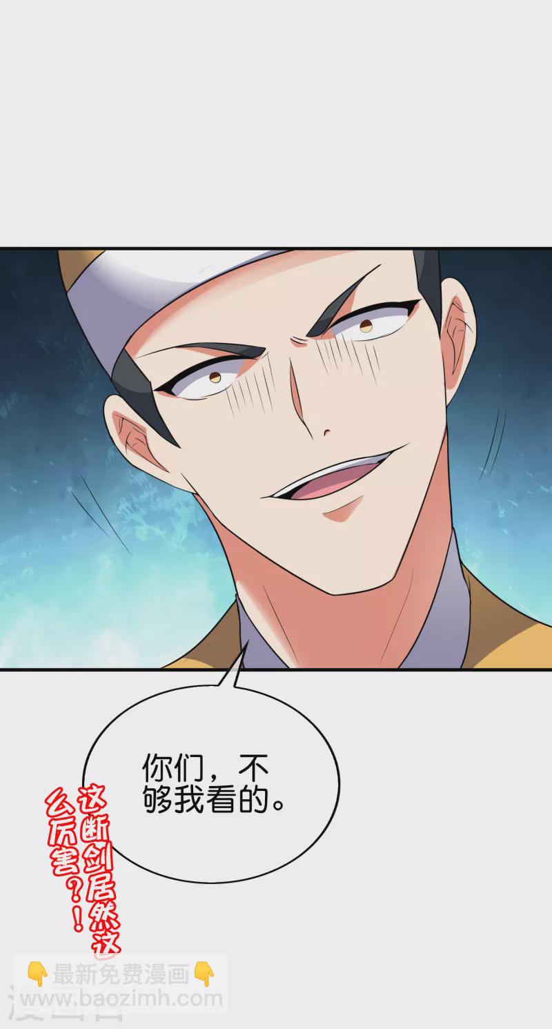 第2季169话 天岚残剑-第225话