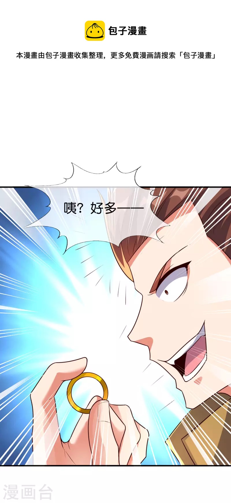第2季169话 天岚残剑-第225话