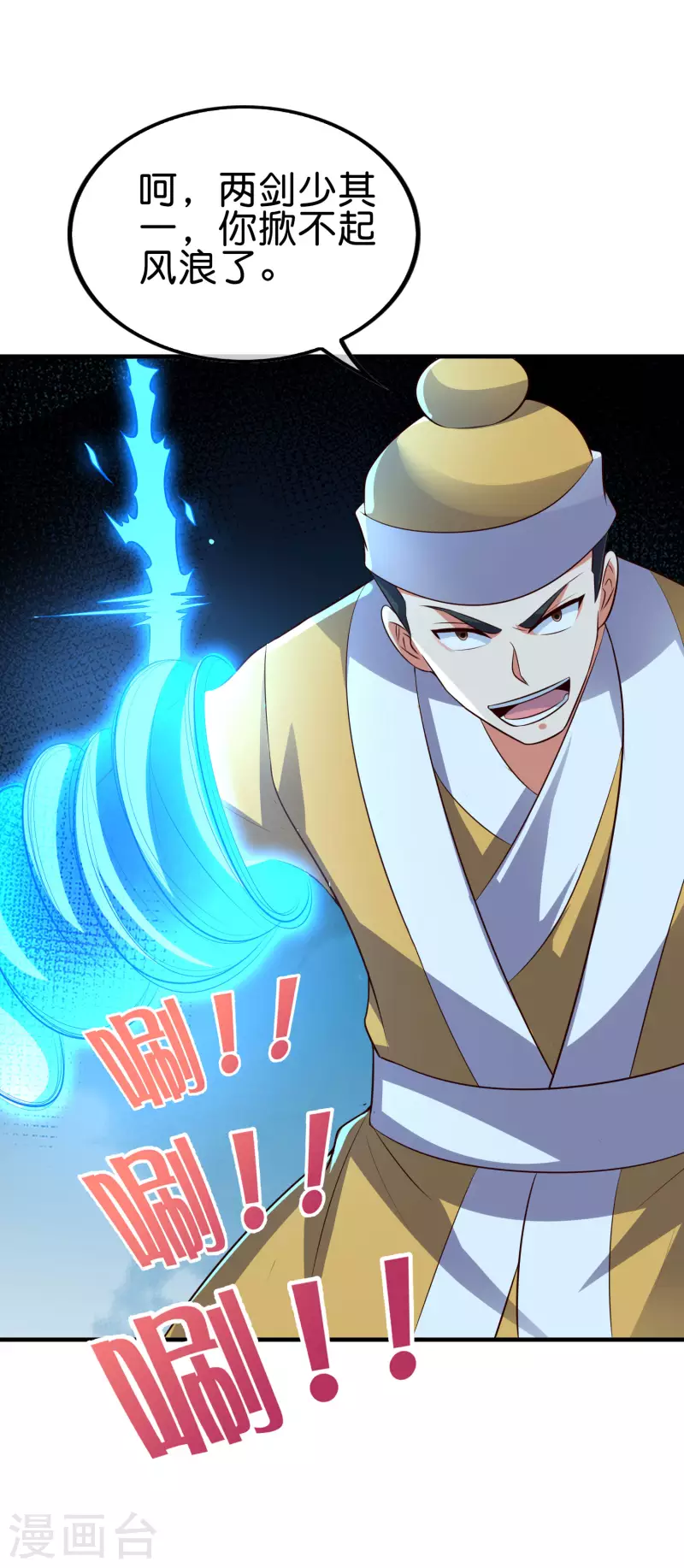 第2季171话 打不赢就自爆！-第227话