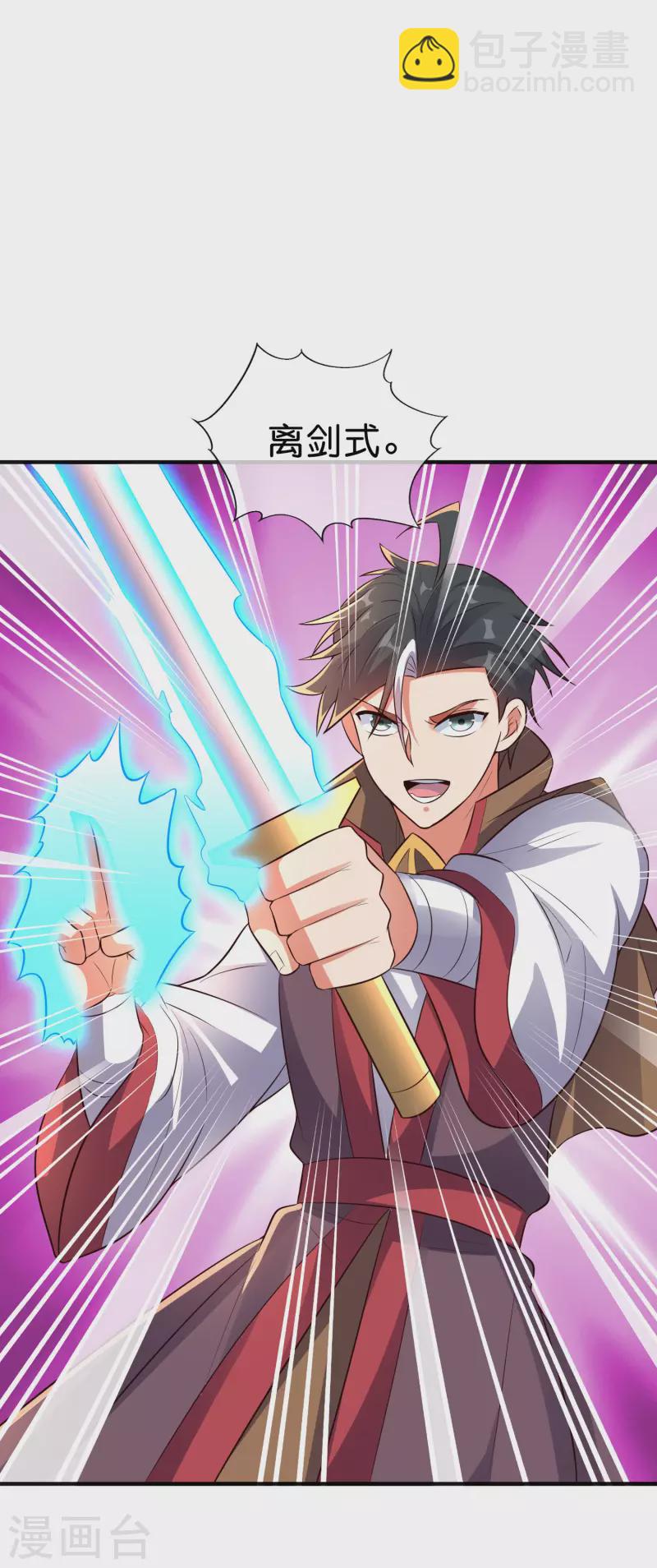 第2季171话 打不赢就自爆！-第227话