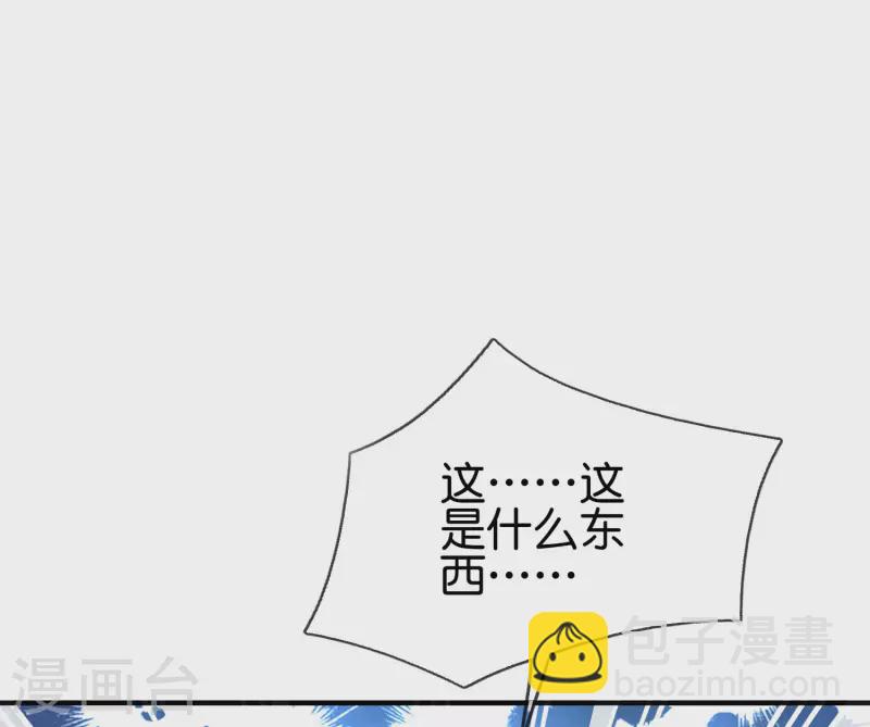 第2季171话 打不赢就自爆！-第227话
