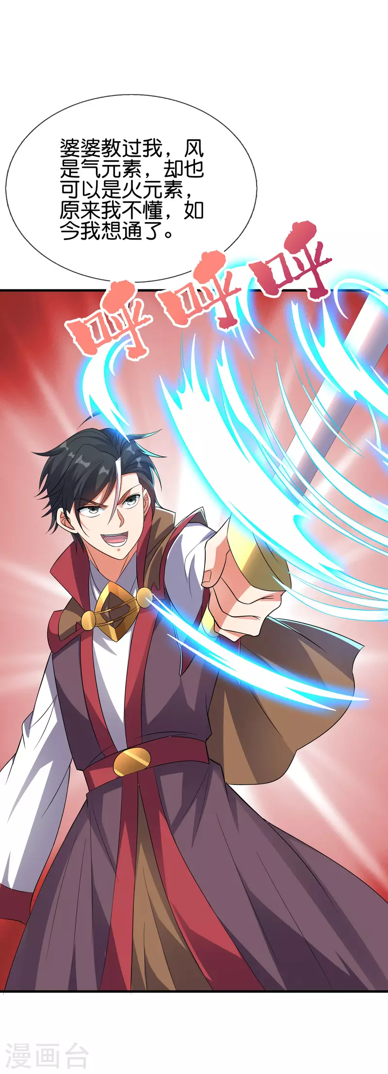 第2季171话 打不赢就自爆！-第227话