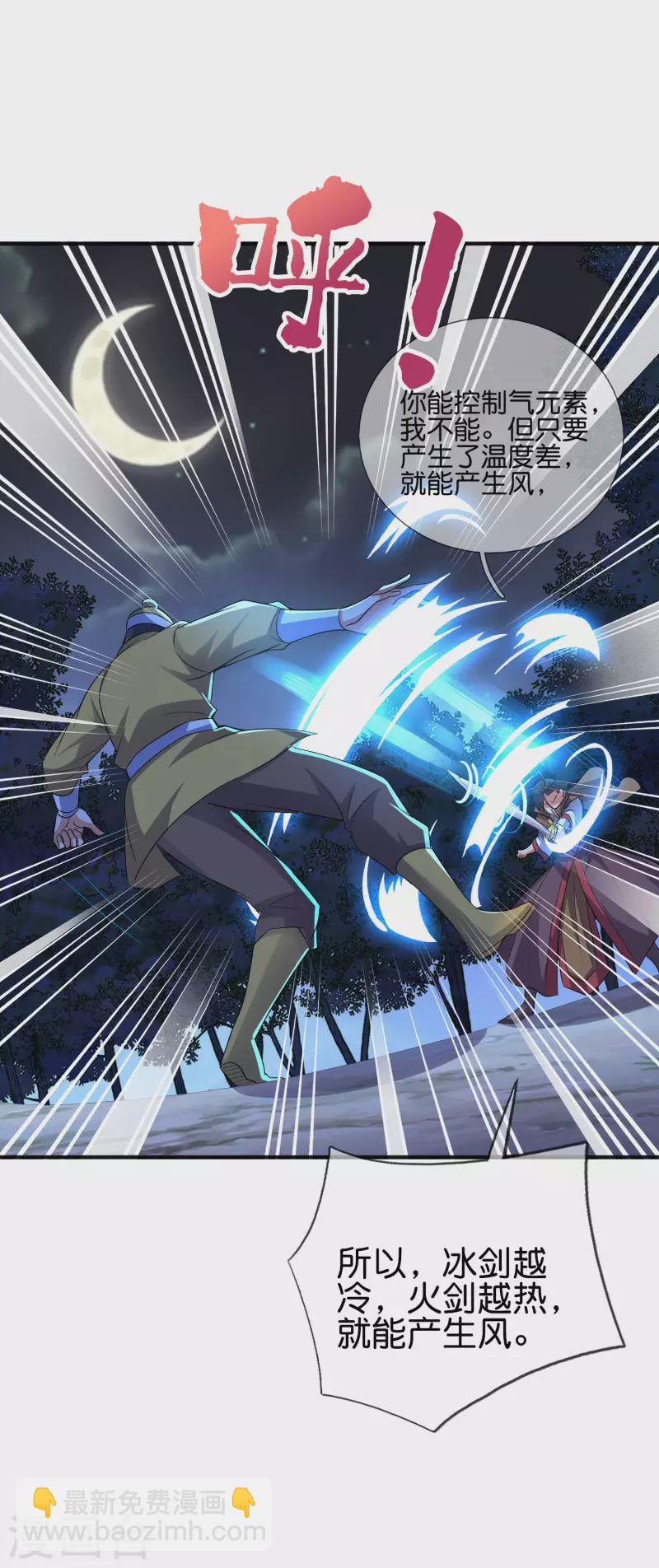 第2季171话 打不赢就自爆！-第227话