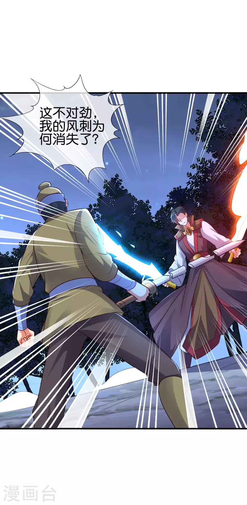 第2季171话 打不赢就自爆！-第227话