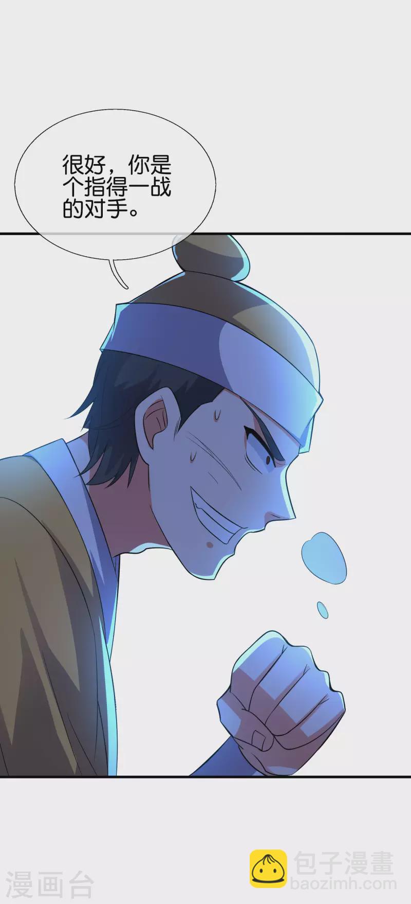 第2季171话 打不赢就自爆！-第227话