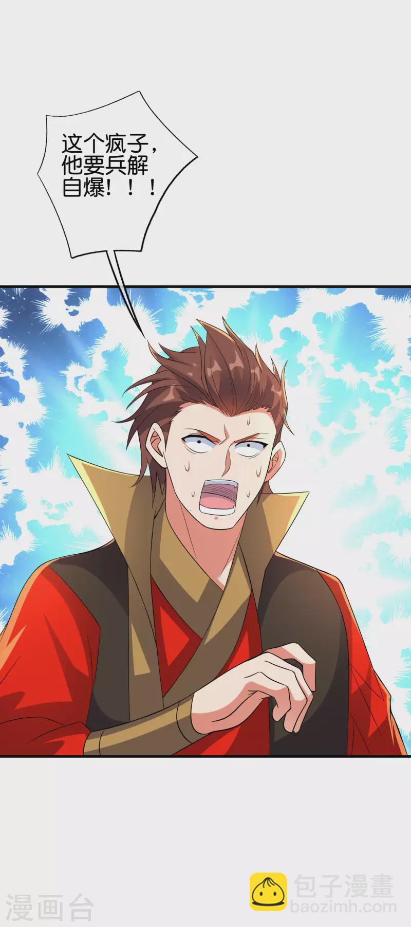 第2季171话 打不赢就自爆！-第227话
