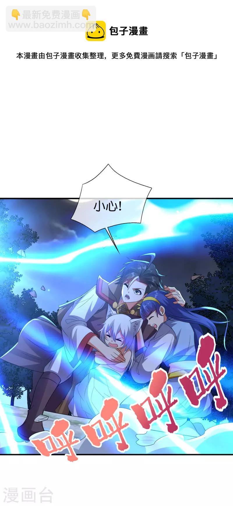 第2季171话 打不赢就自爆！-第227话