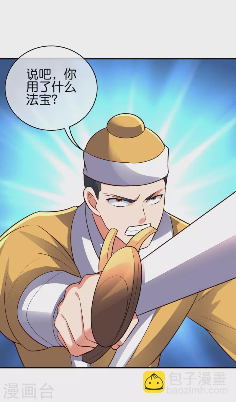 第2季171话 打不赢就自爆！-第227话