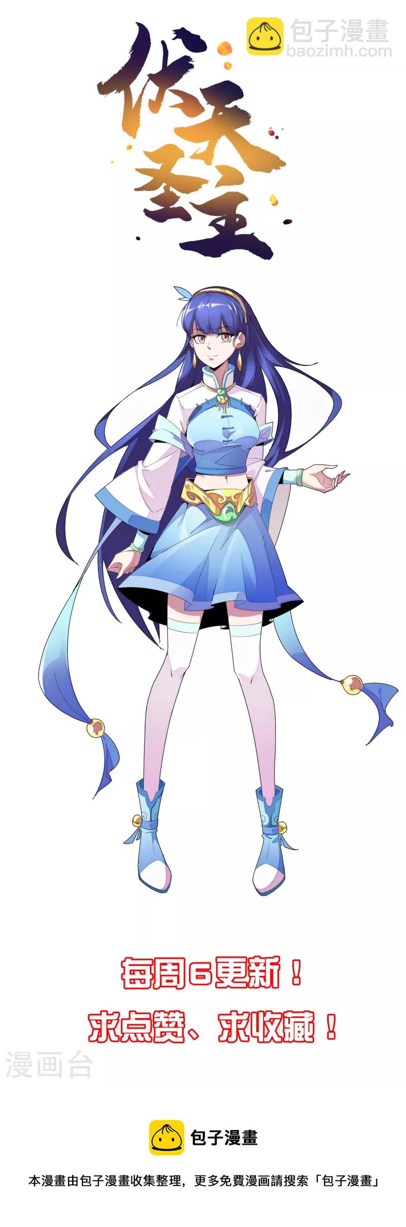第2季171话 打不赢就自爆！-第227话