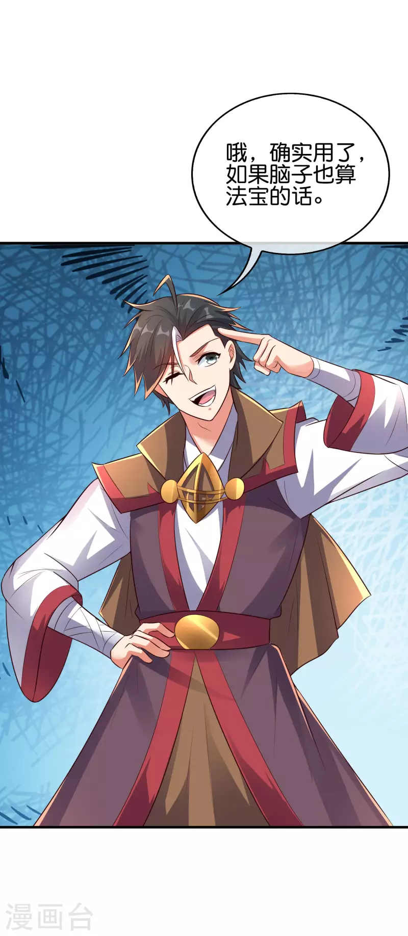 第2季171话 打不赢就自爆！-第227话