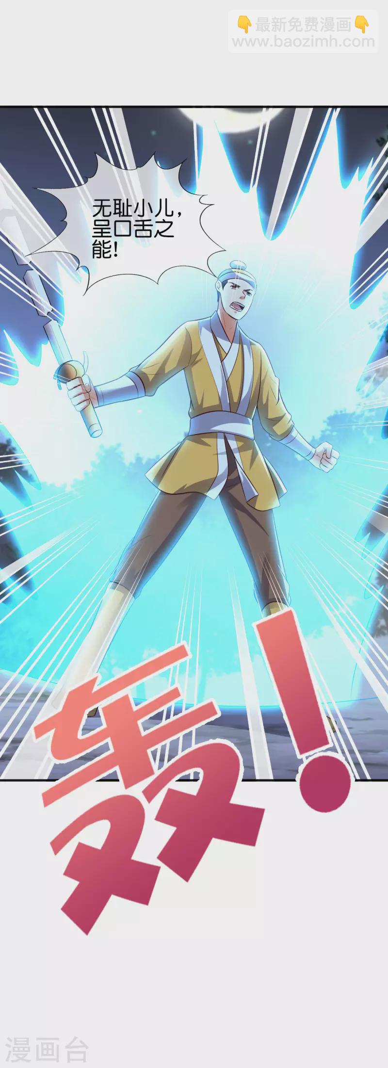 第2季171话 打不赢就自爆！-第227话