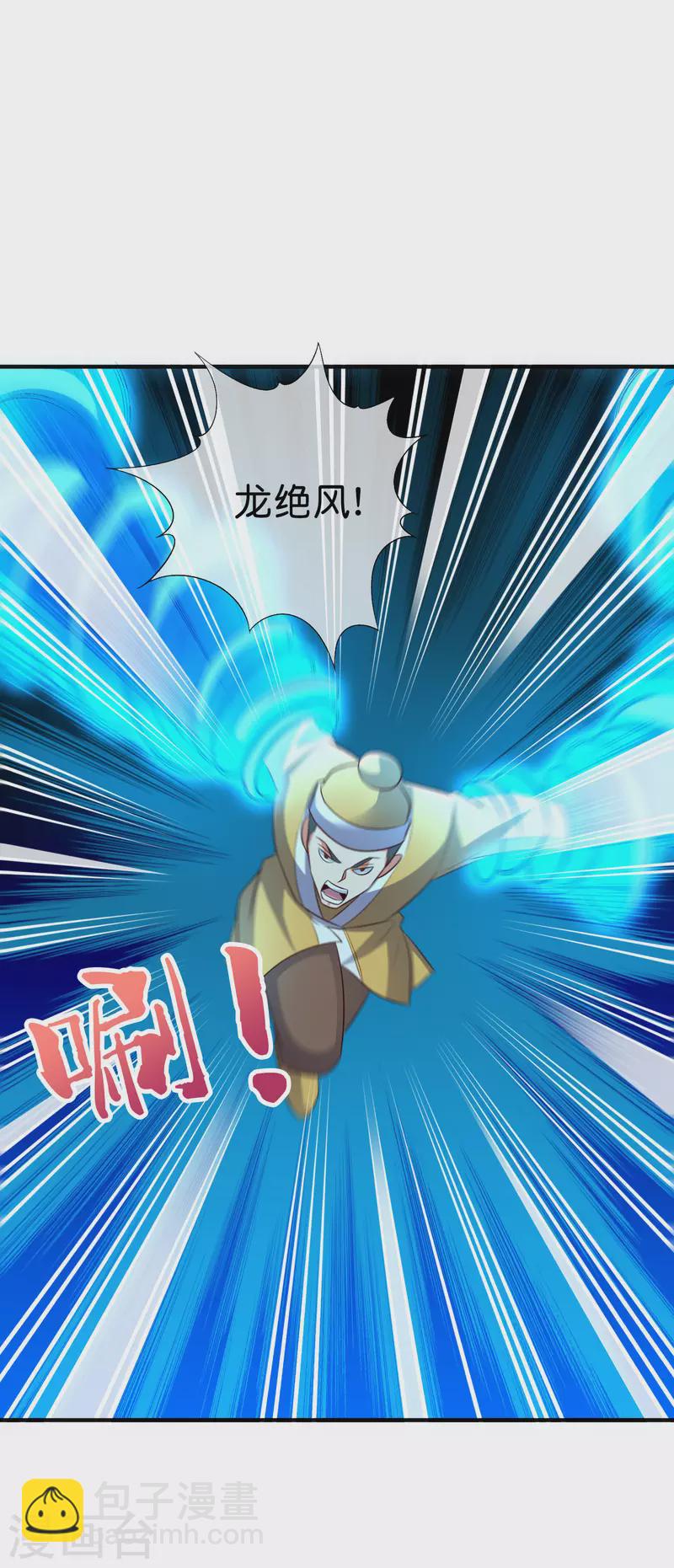 第2季171话 打不赢就自爆！-第227话