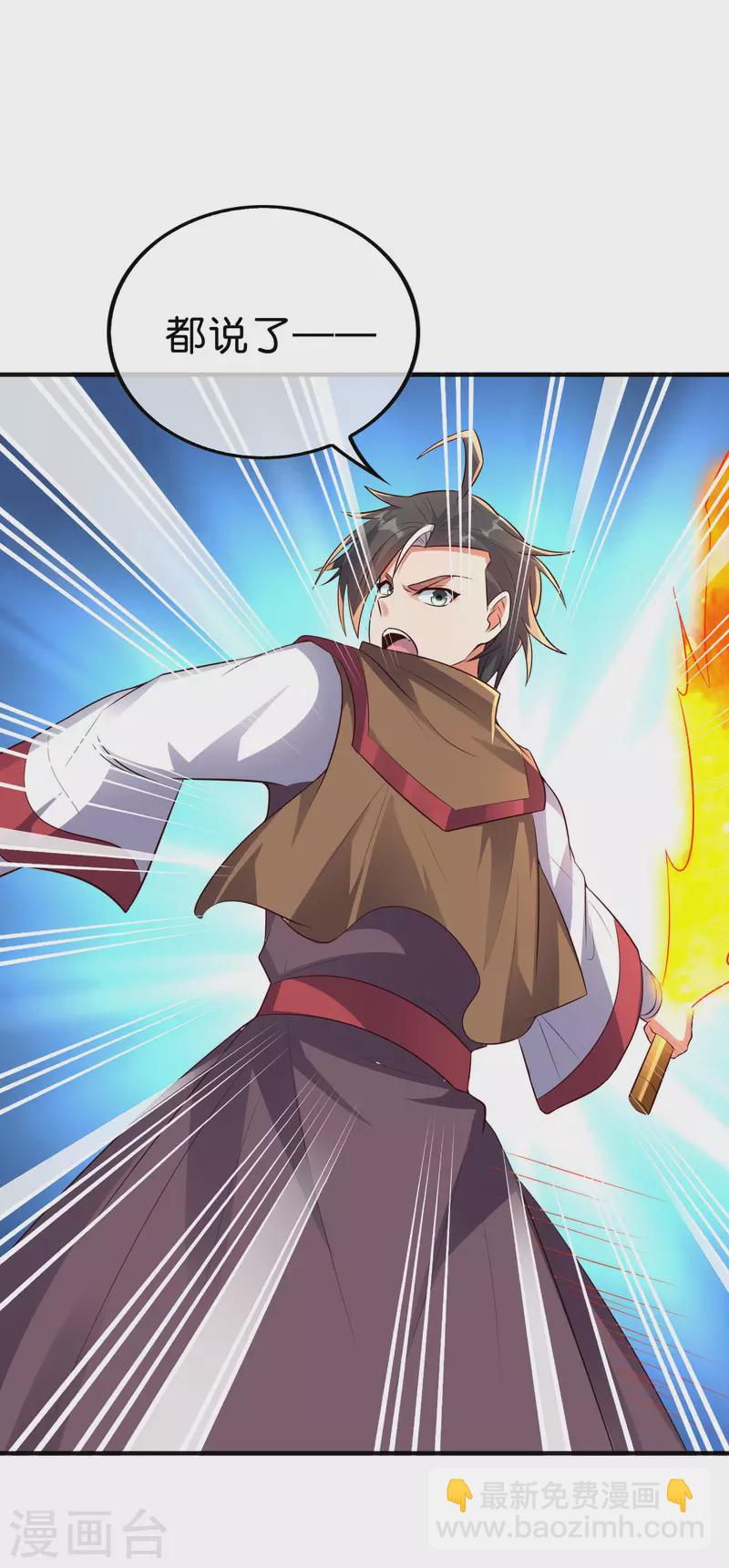 第2季171话 打不赢就自爆！-第227话