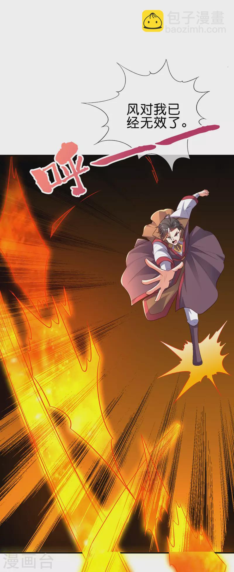 第2季171话 打不赢就自爆！-第227话