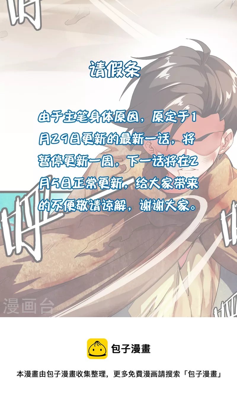 请假条-第229话