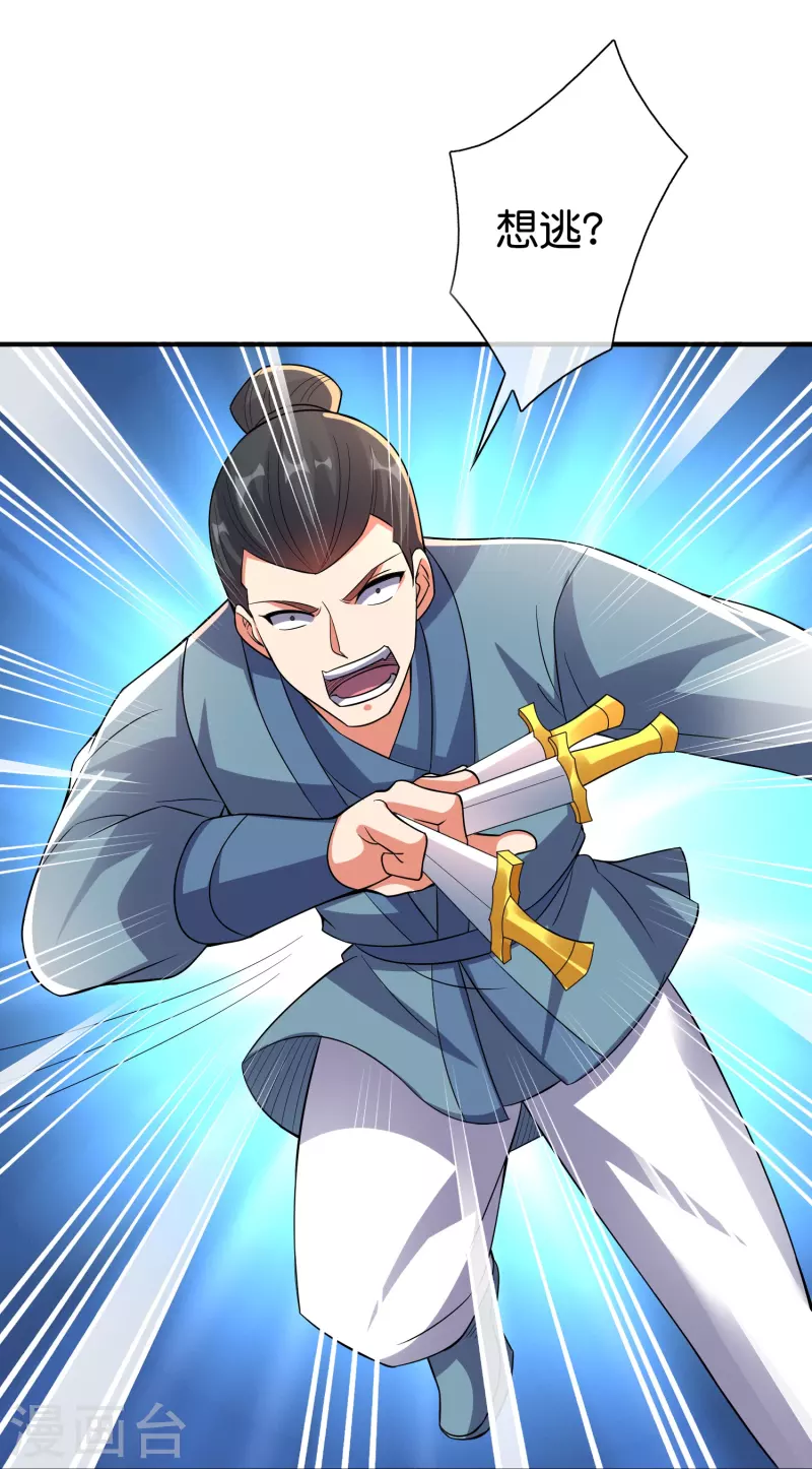 第2季174话 言出法随！-第231话