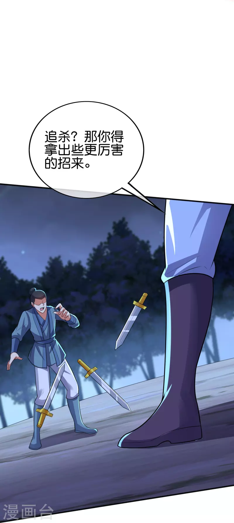 第2季174话 言出法随！-第231话