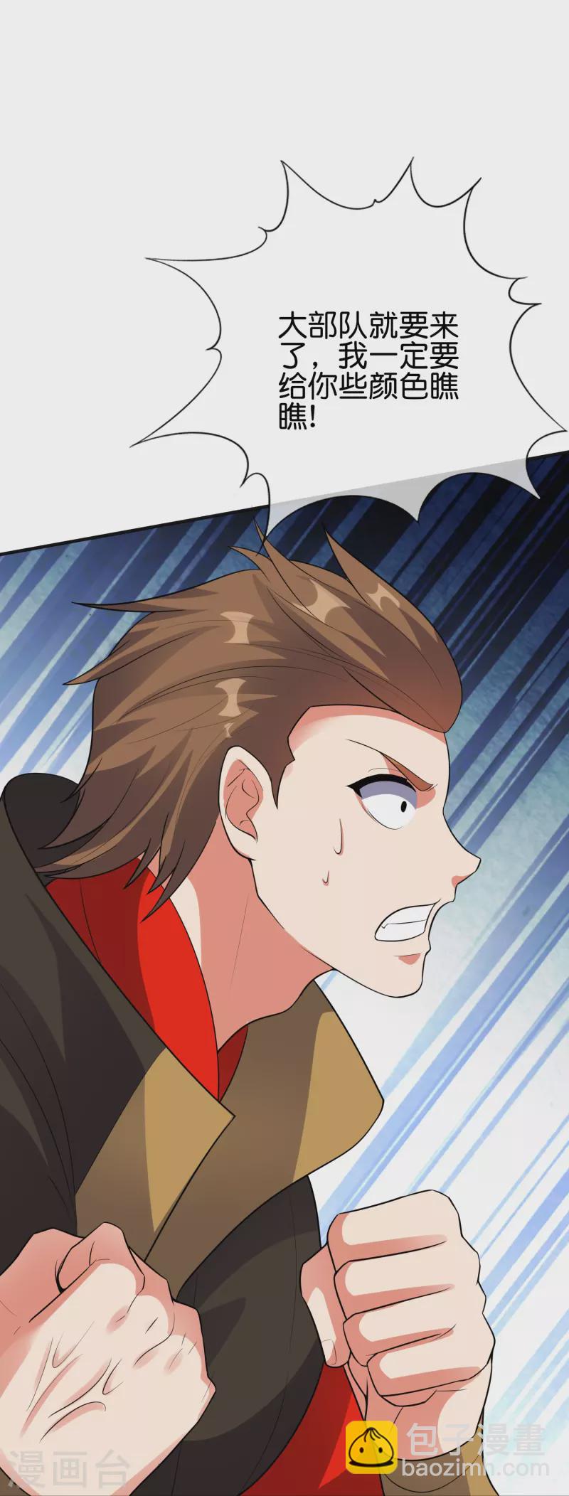 第2季174话 言出法随！-第231话