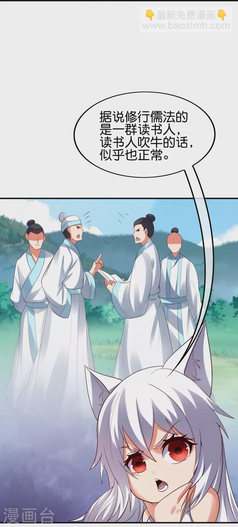 第2季174话 言出法随！-第231话