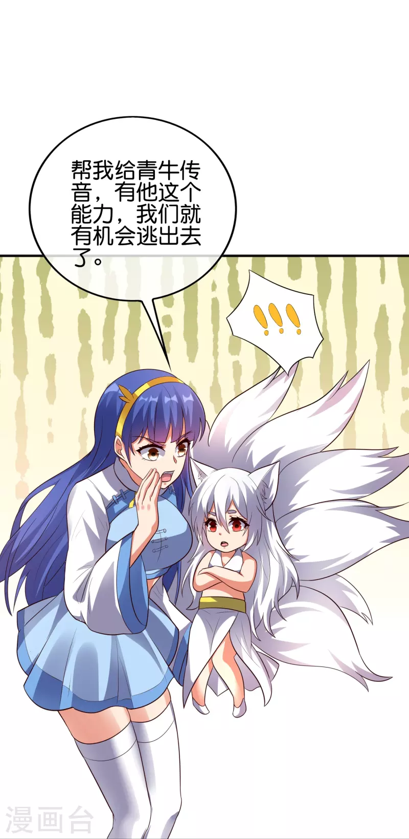 第2季174话 言出法随！-第231话