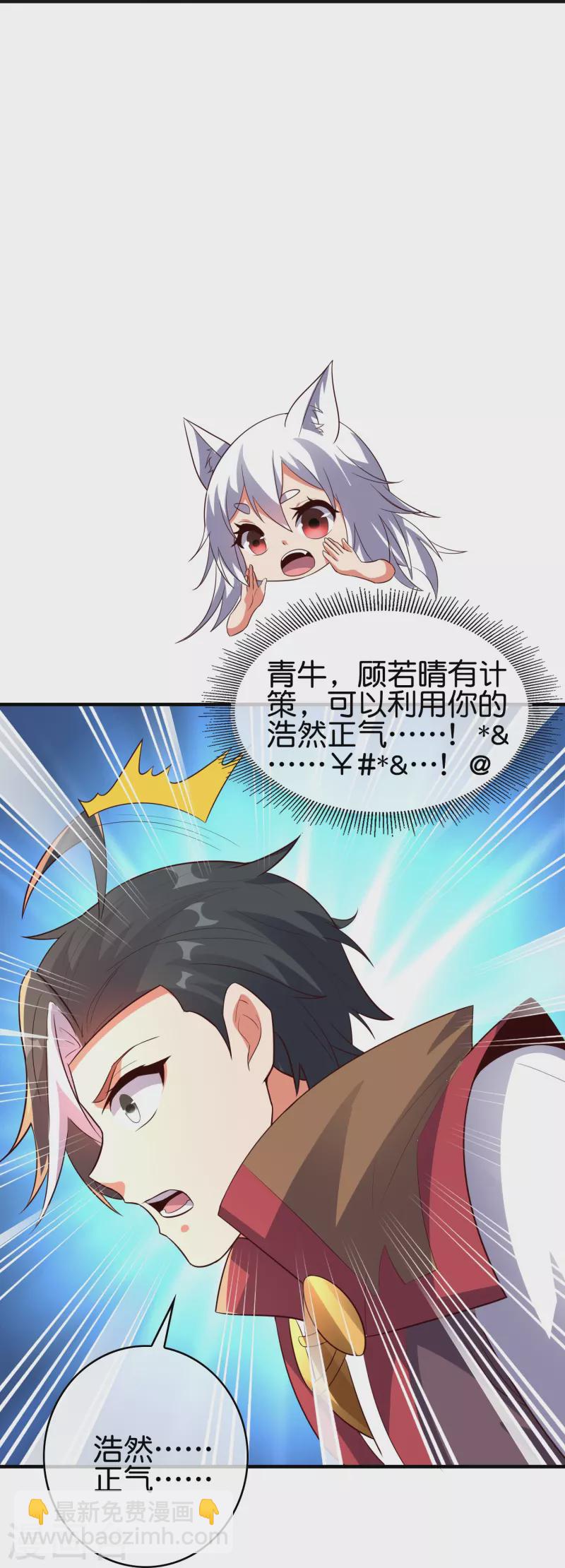 第2季174话 言出法随！-第231话