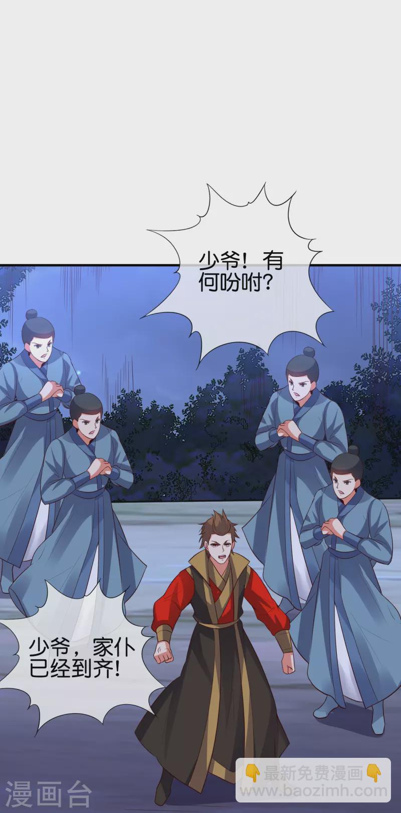 第2季174话 言出法随！-第231话