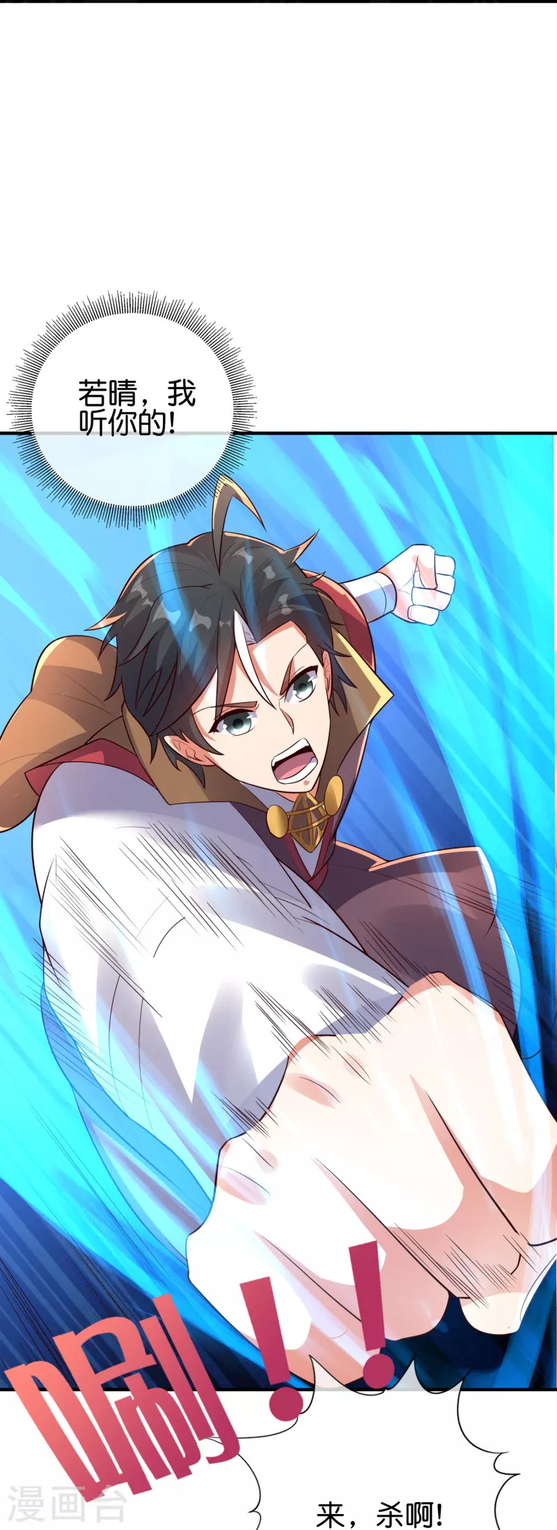 第2季174话 言出法随！-第231话