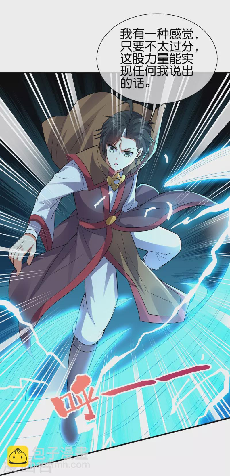 第2季174话 言出法随！-第231话