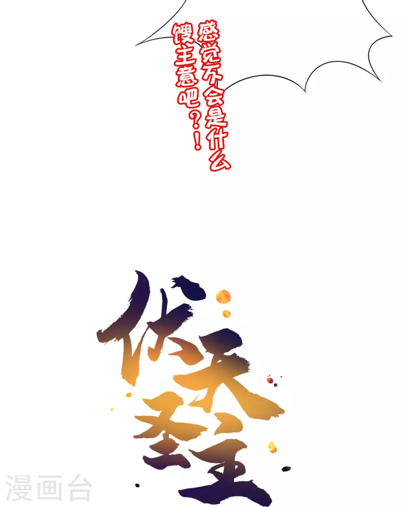 第2季174话 言出法随！-第231话