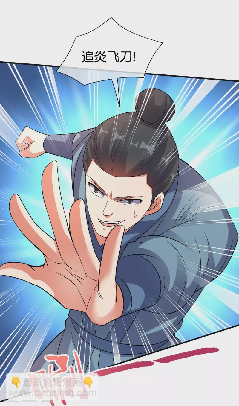 第2季174话 言出法随！-第231话