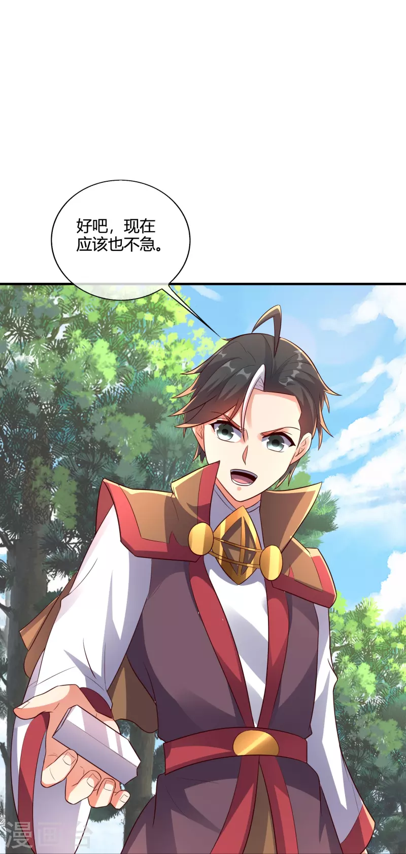 第2季176话 难道这就是浩然正气？！-第233话
