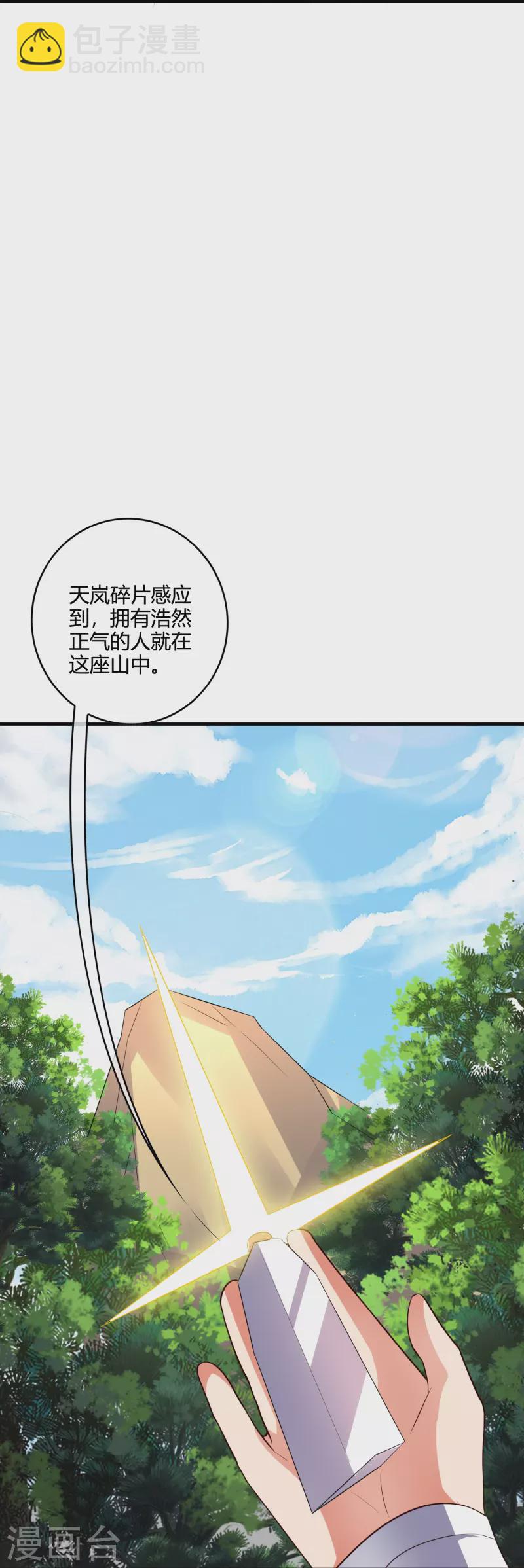 第2季176话 难道这就是浩然正气？！-第233话