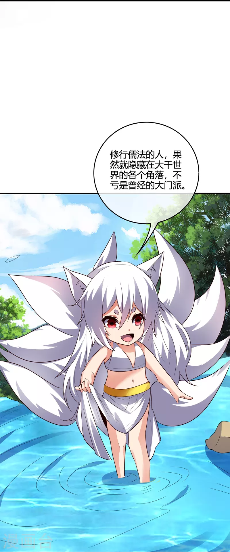 第2季176话 难道这就是浩然正气？！-第233话